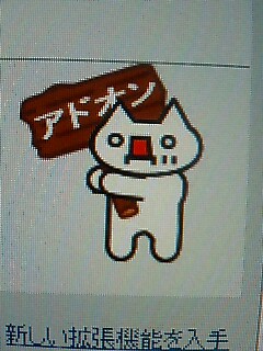 アドオンギコ