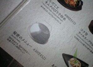 秘密