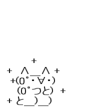 ワクテカ