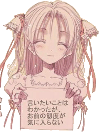 うざっ！