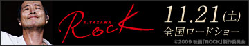 E.YAZAWA ROCK