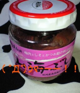 山海ぶし