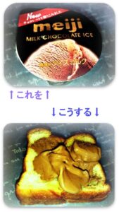 アイスブレッド