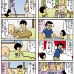 きんこん土佐日記 2