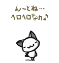 へろ～ぉ