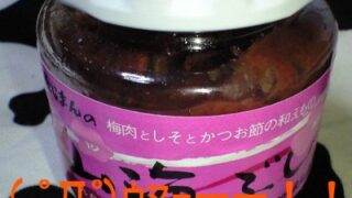 山海ぶし