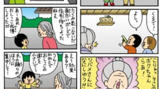 きんこん土佐日記